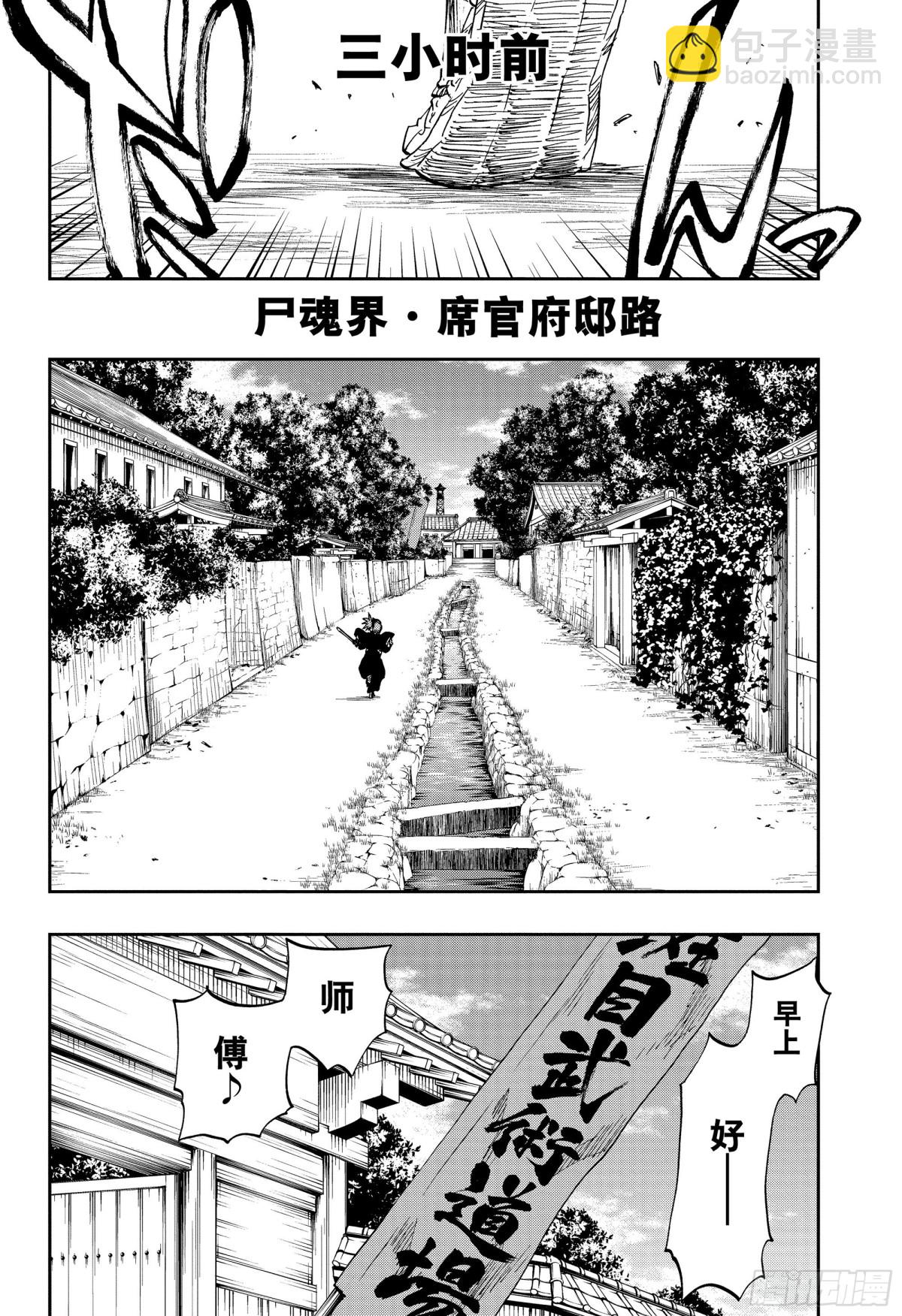 狱颐鸣鸣篇（1）13