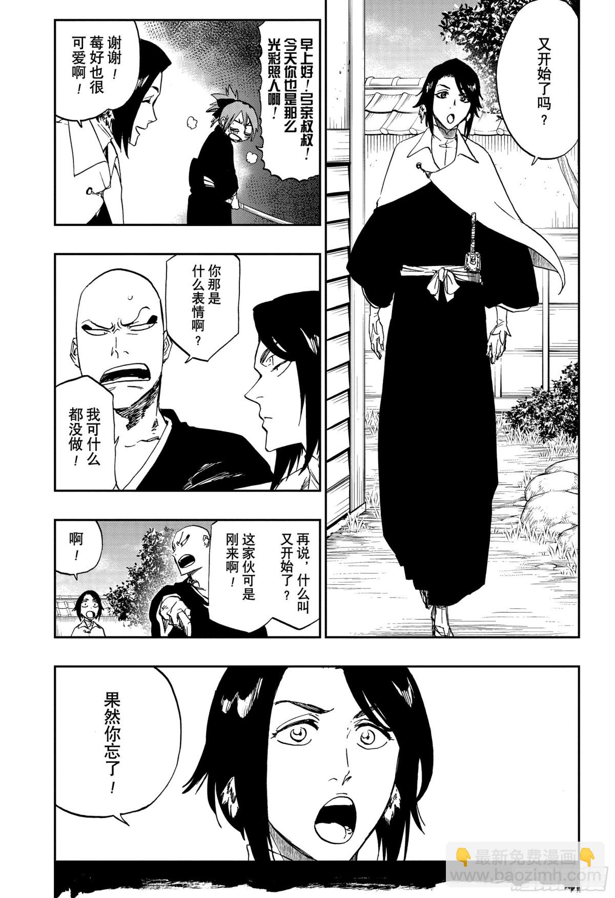 狱颐鸣鸣篇（1）18