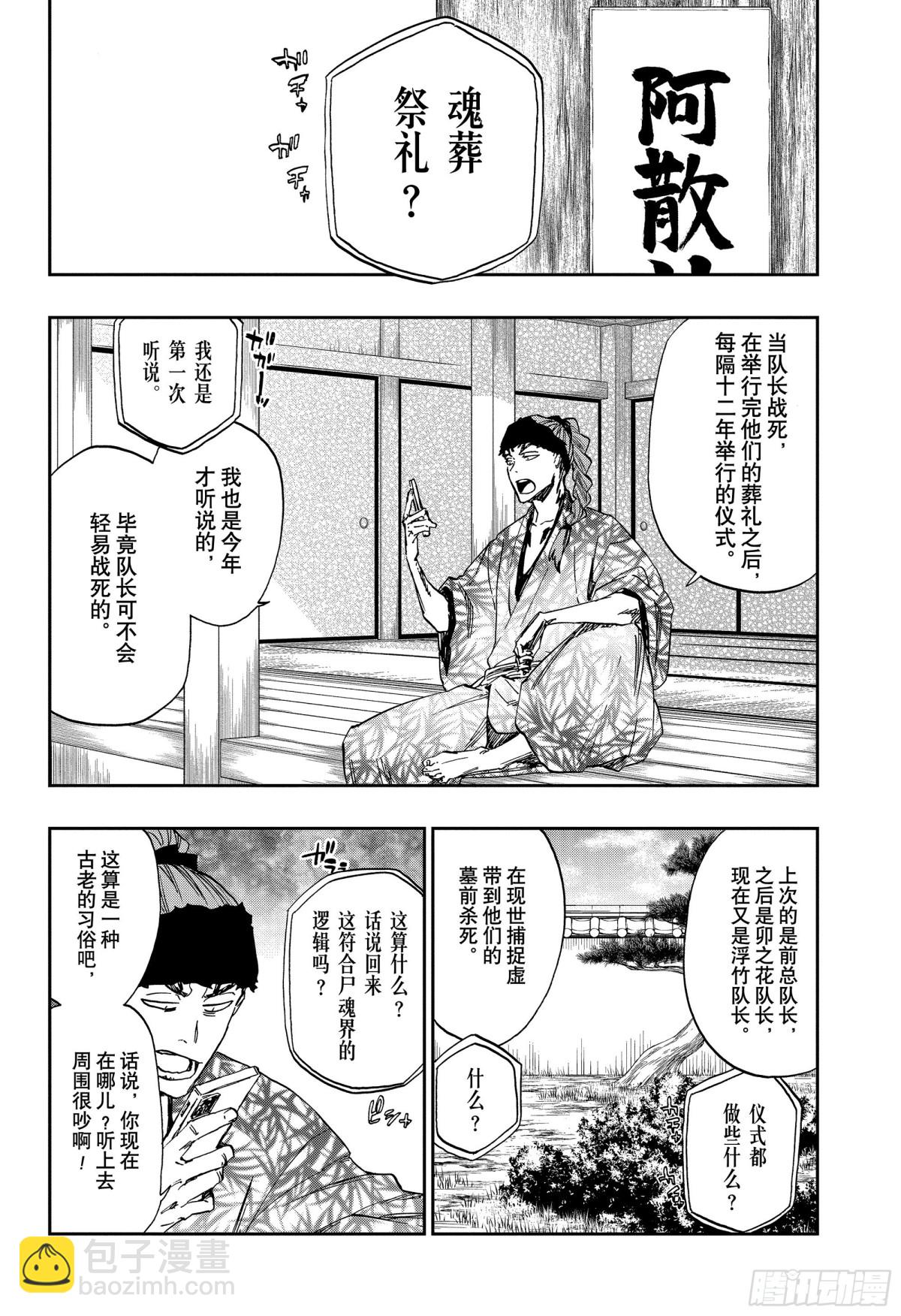 狱颐鸣鸣篇（1）19