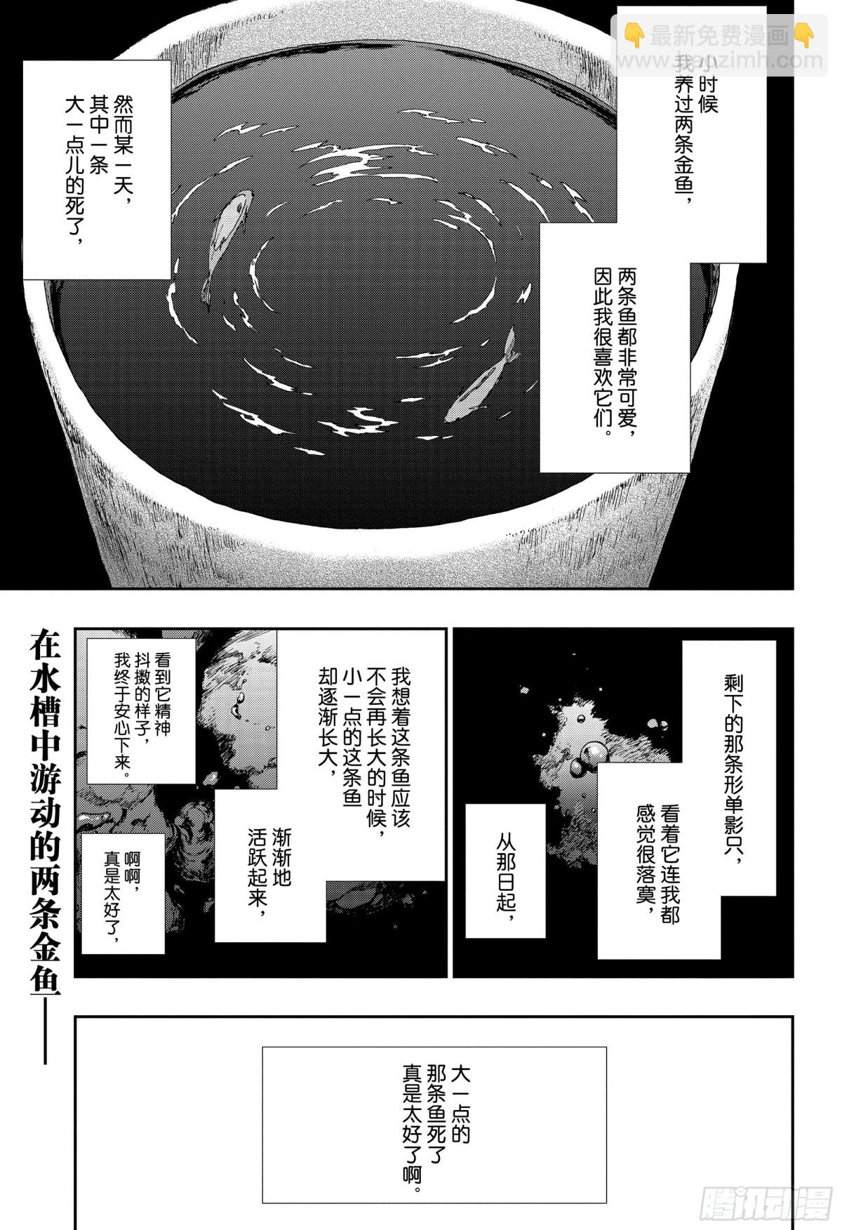 狱颐鸣鸣篇（1）2