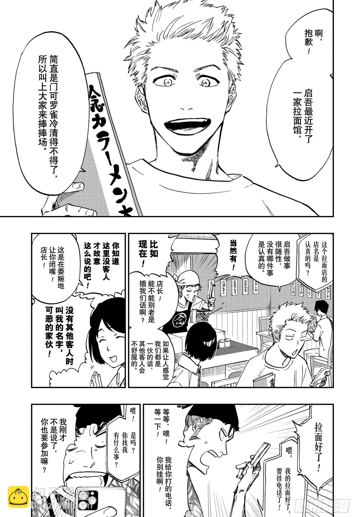 狱颐鸣鸣篇（1）20