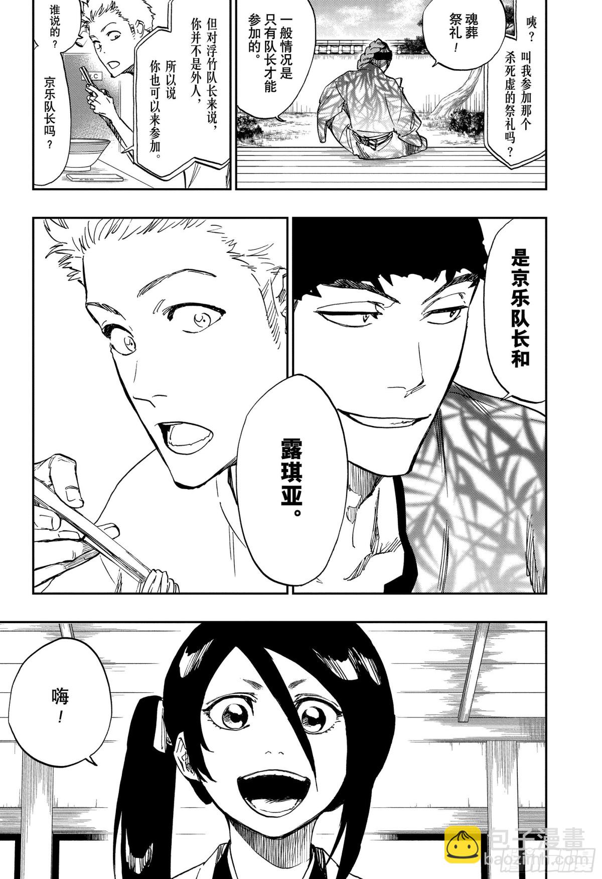 狱颐鸣鸣篇（1）21