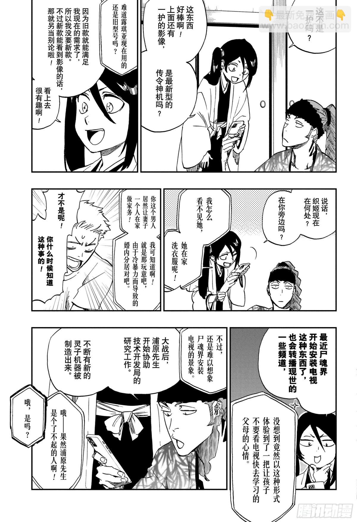 狱颐鸣鸣篇（1）22