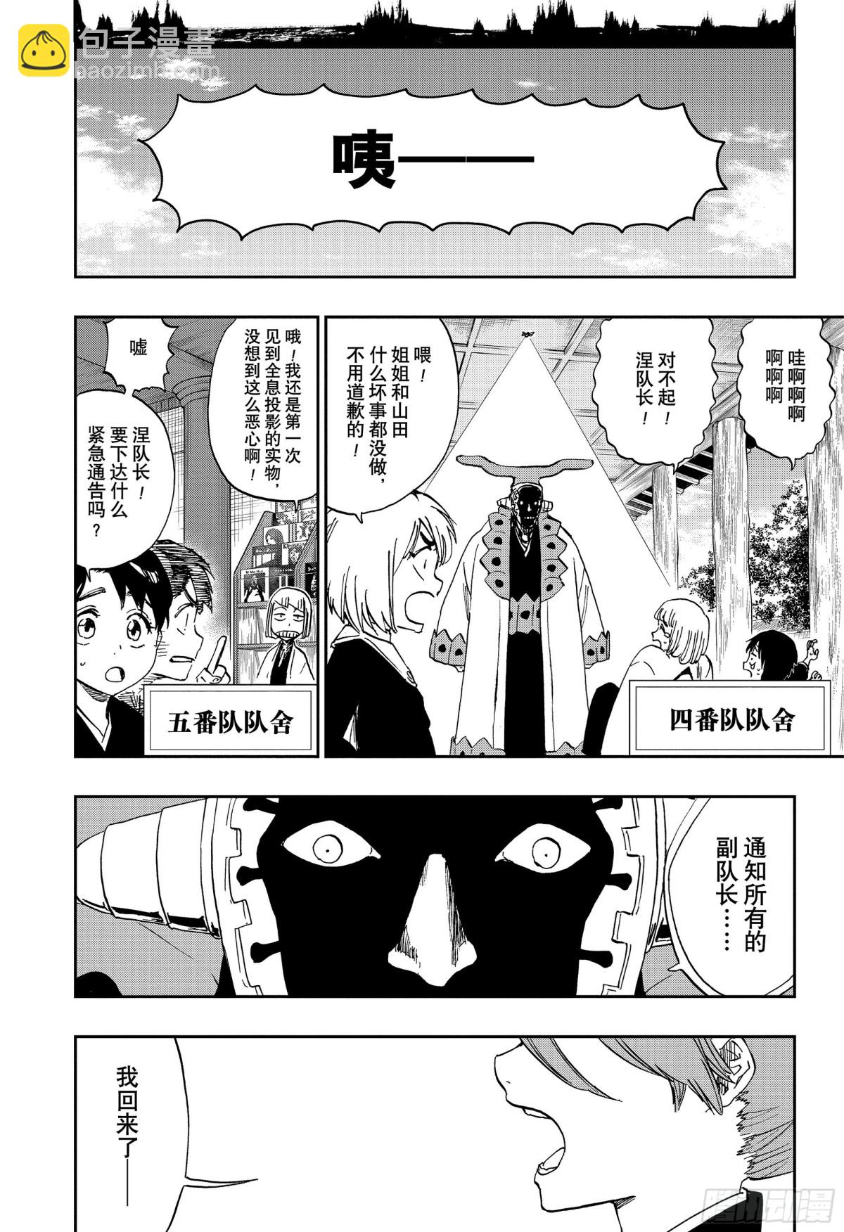 狱颐鸣鸣篇（1）24
