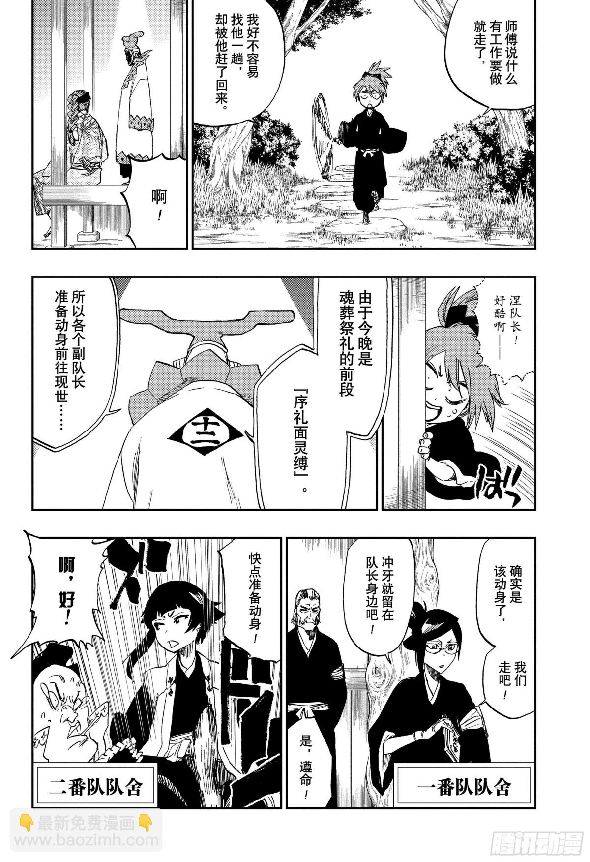 狱颐鸣鸣篇（1）25