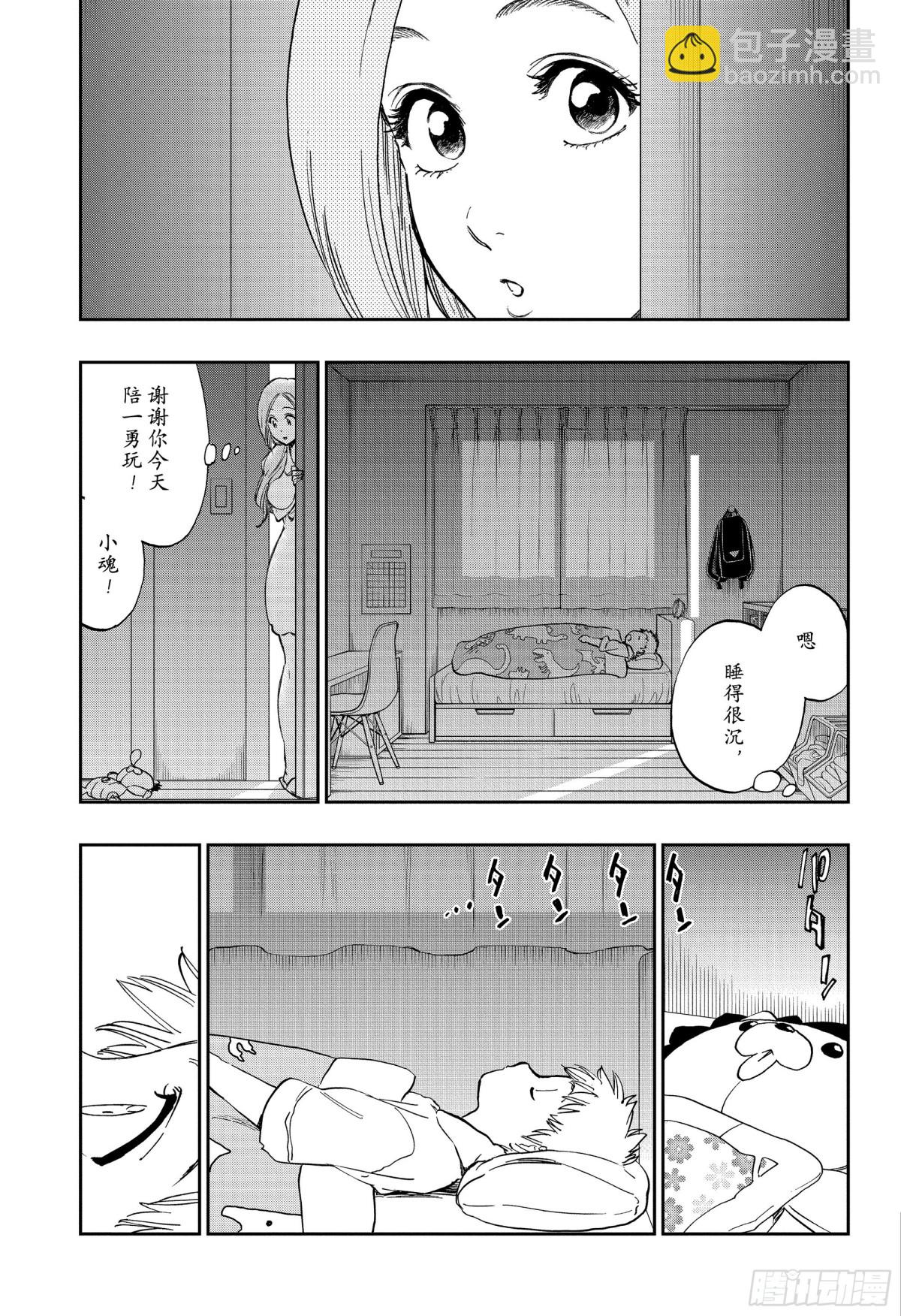 狱颐鸣鸣篇（1）4