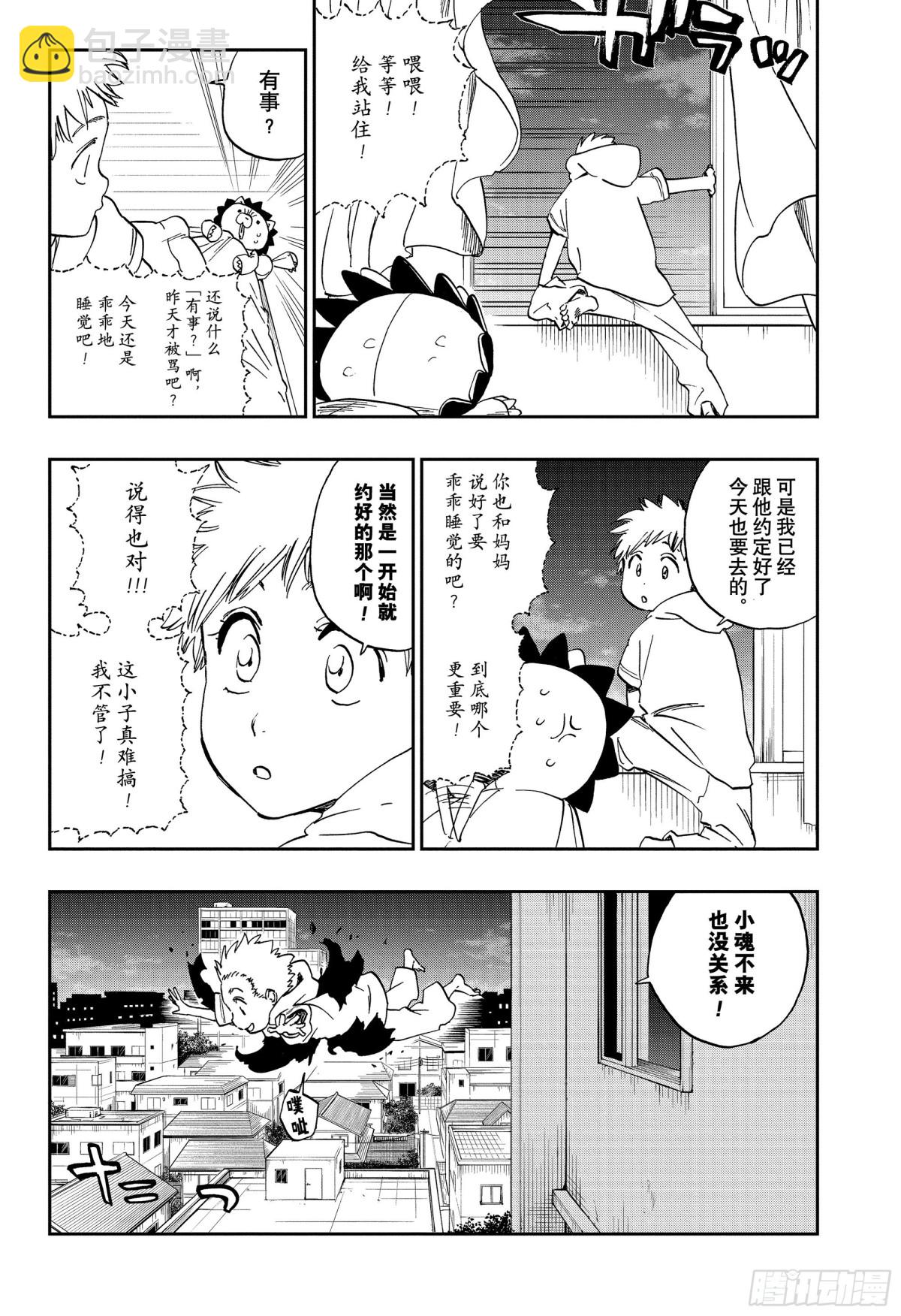 狱颐鸣鸣篇（1）5