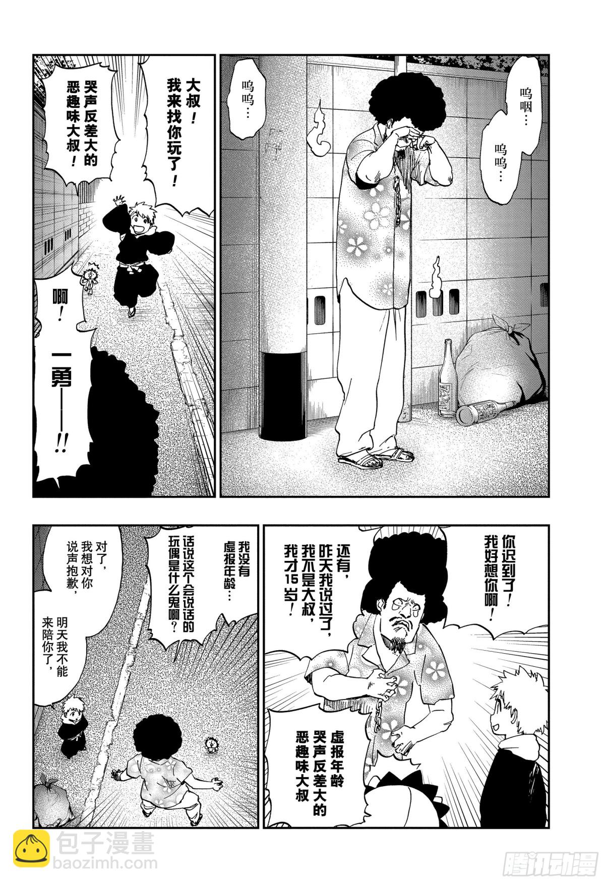 狱颐鸣鸣篇（1）7