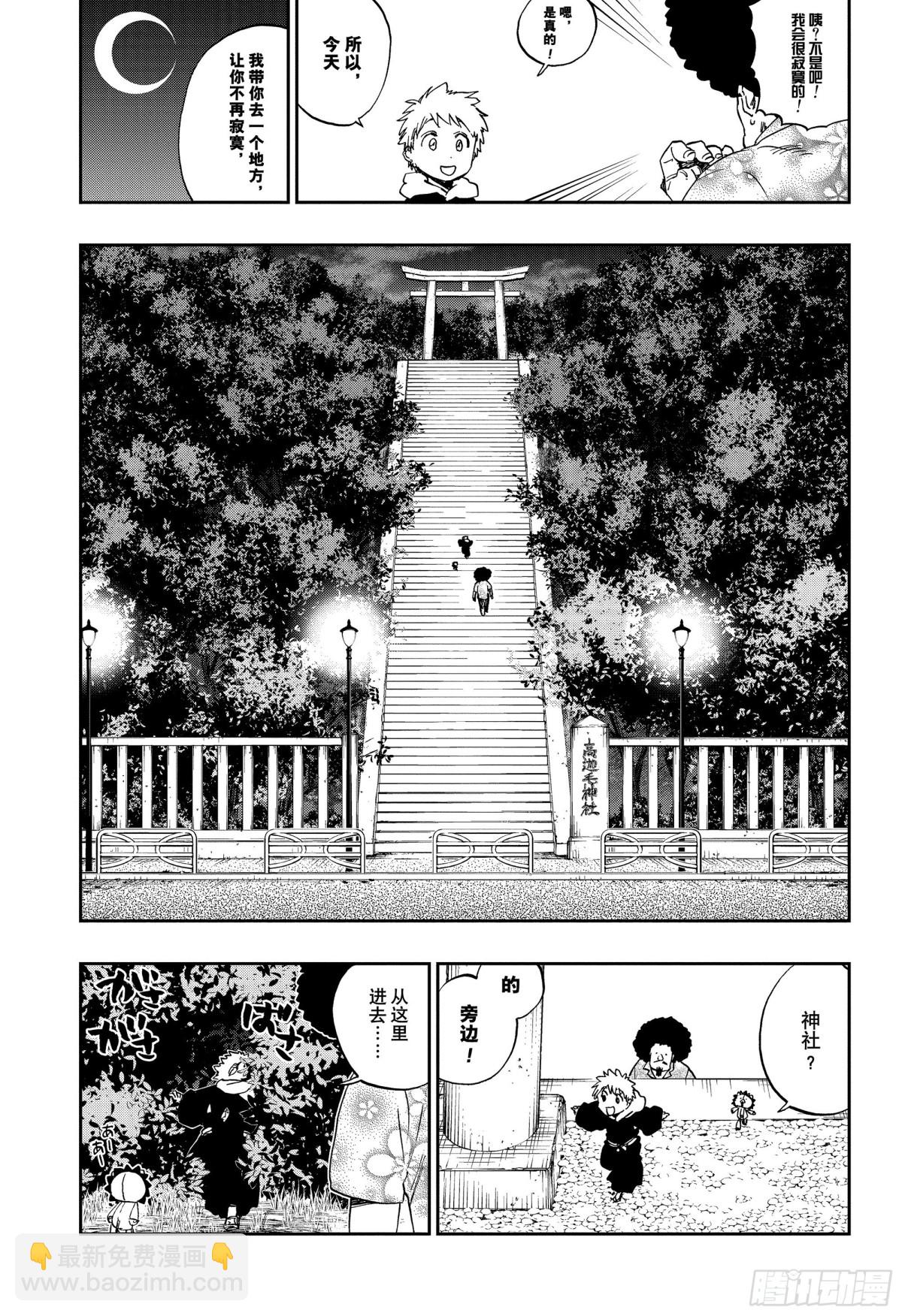 狱颐鸣鸣篇（1）8