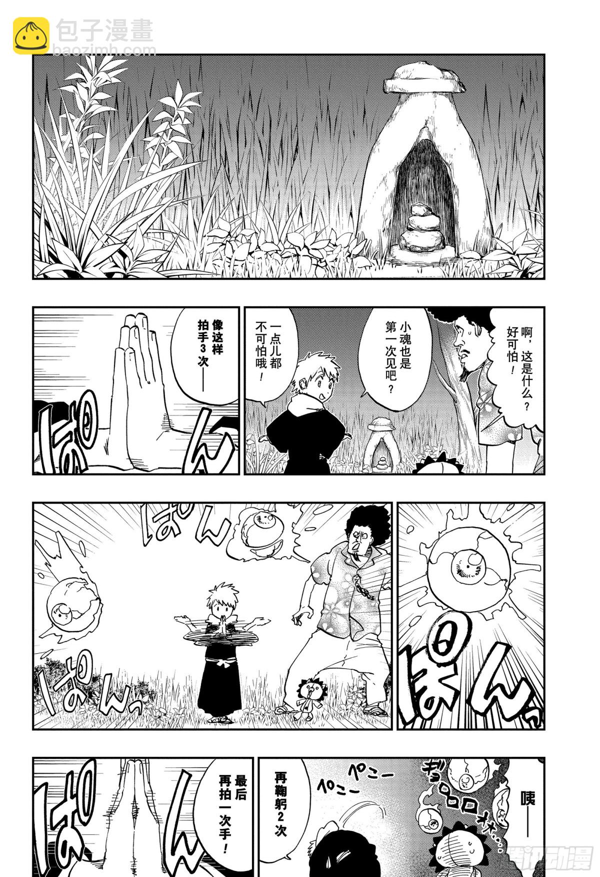 狱颐鸣鸣篇（1）9