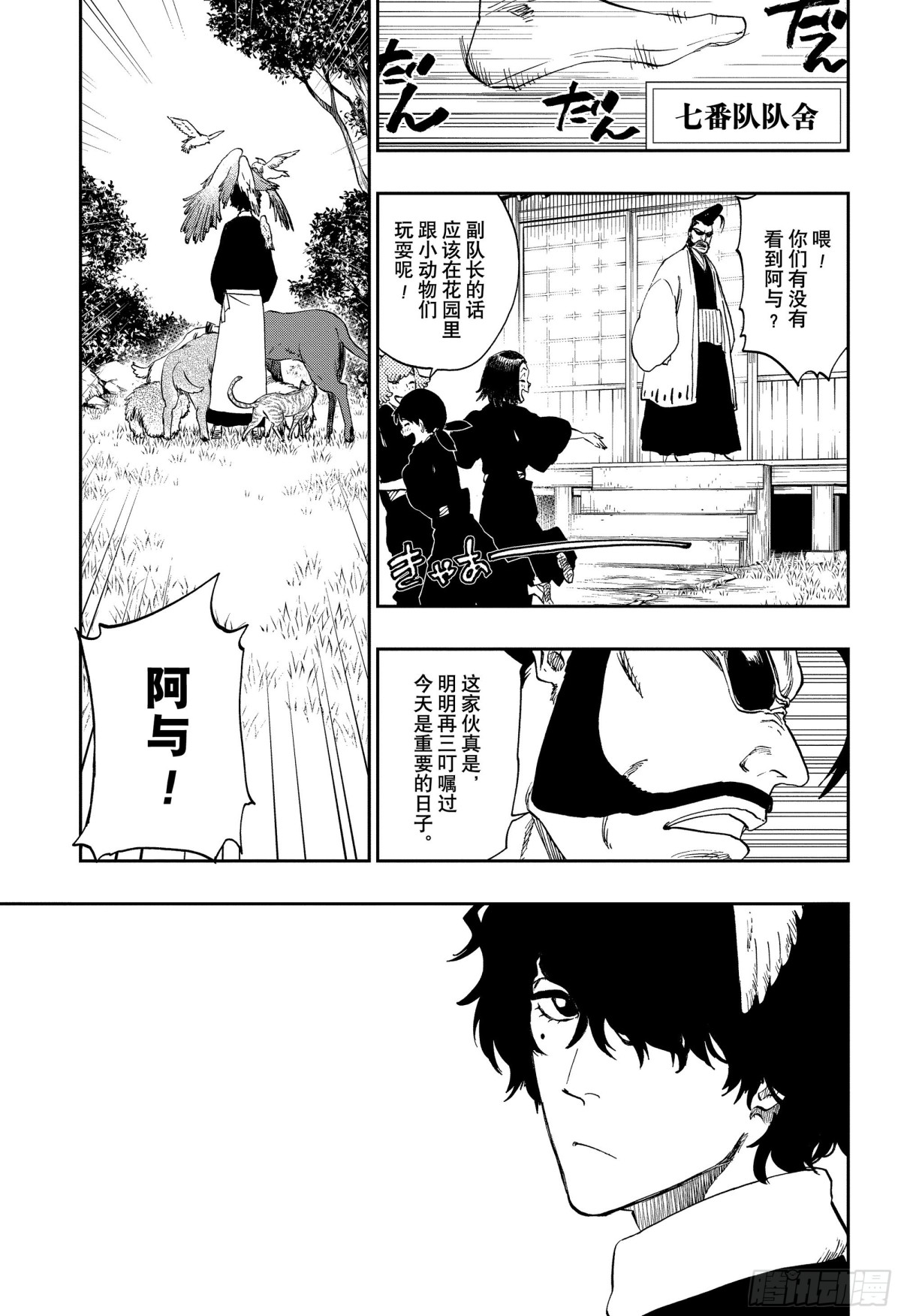 狱颐鸣鸣篇（2）0