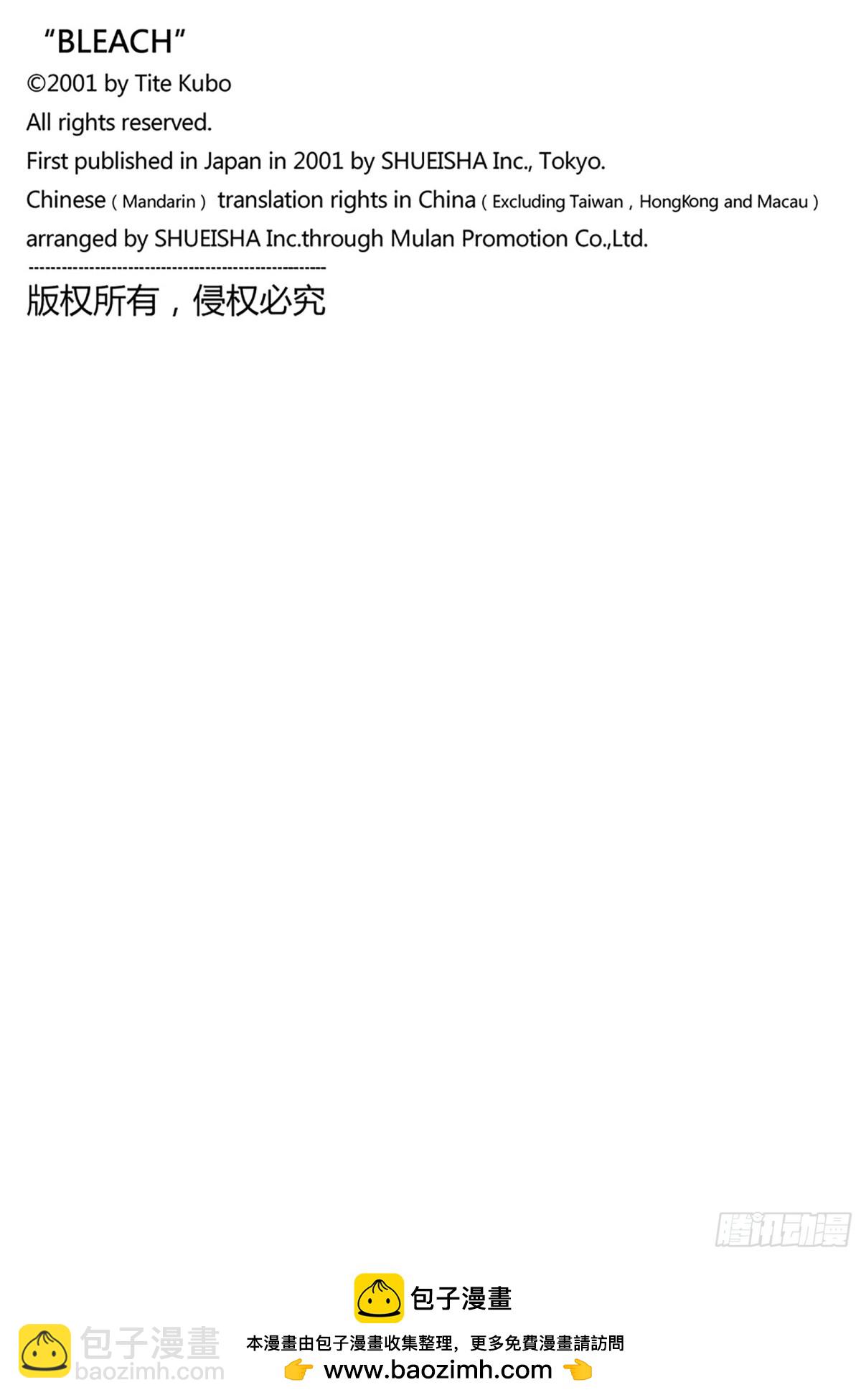 狱颐鸣鸣篇（2）24