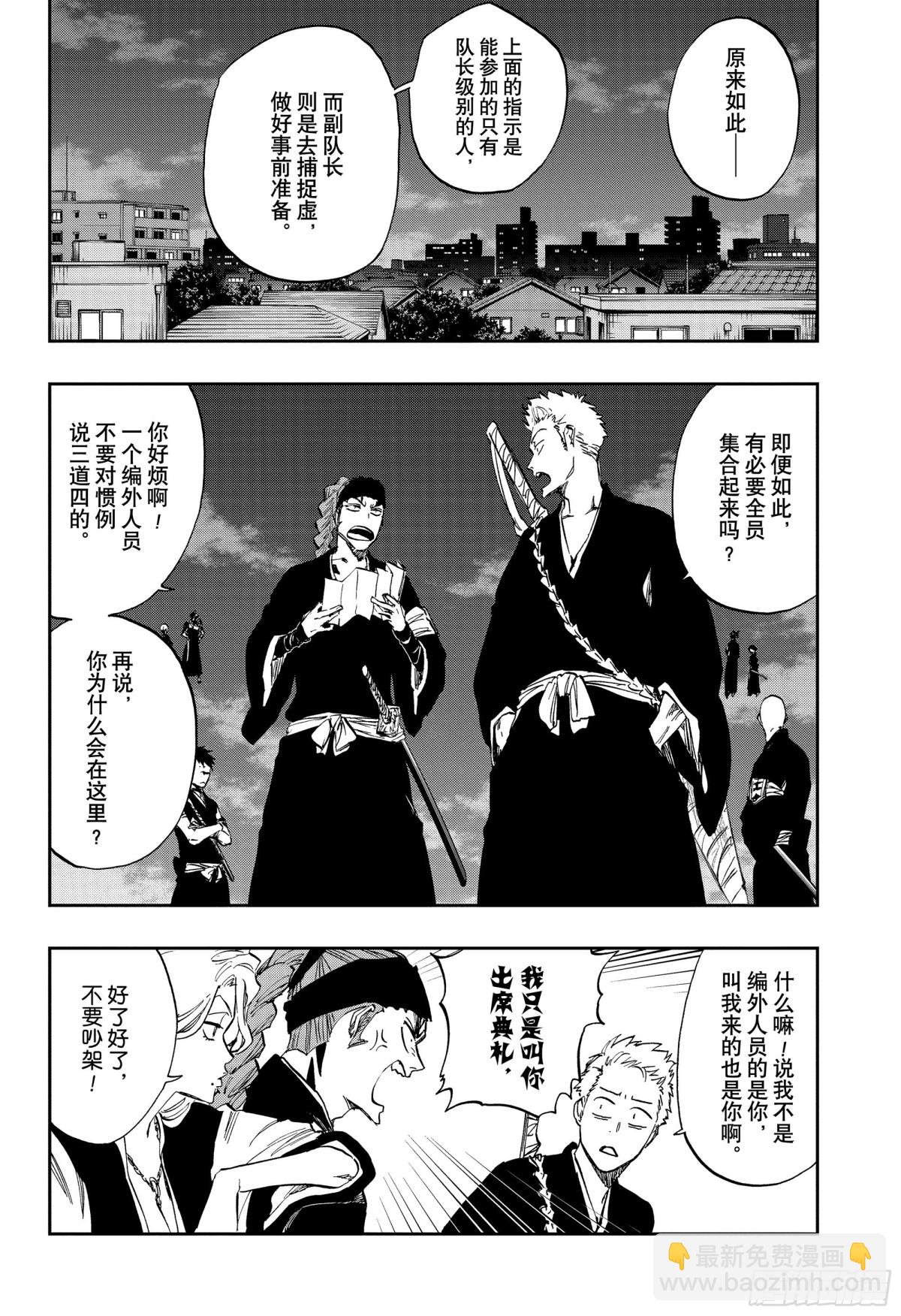 狱颐鸣鸣篇（2）3