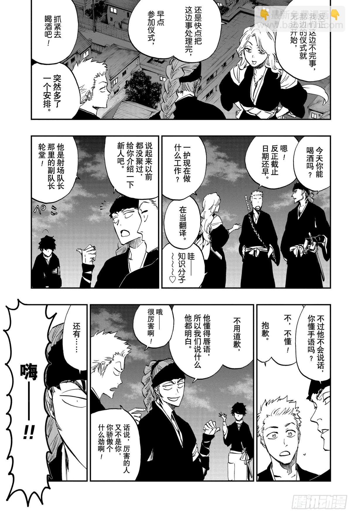 狱颐鸣鸣篇（2）4