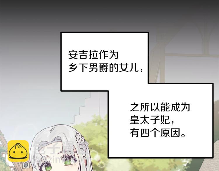 第1话 虚假的天使13
