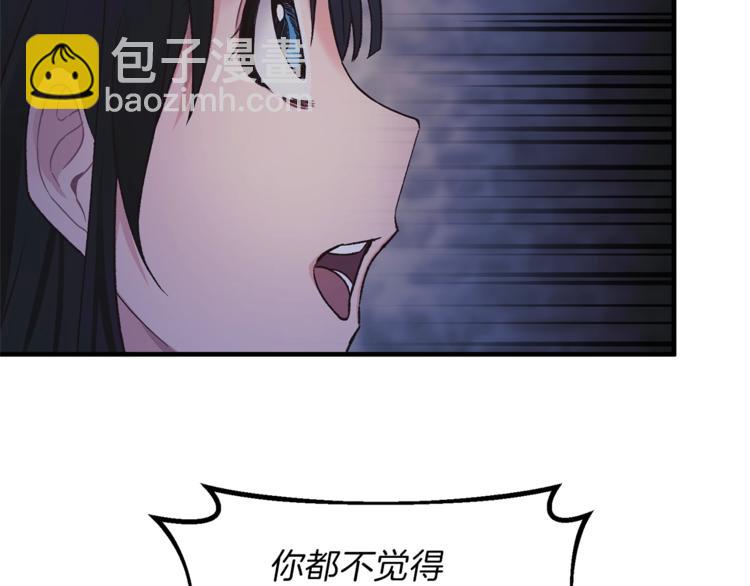 第1话 虚假的天使148
