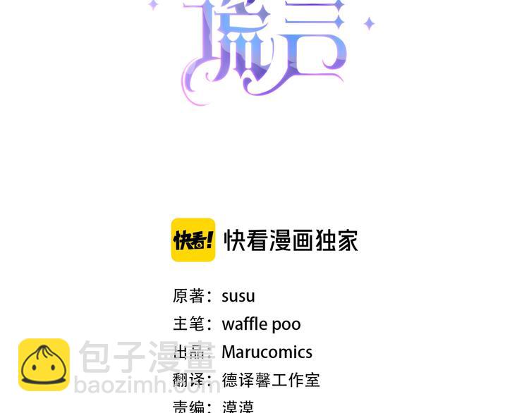 第1话 虚假的天使2