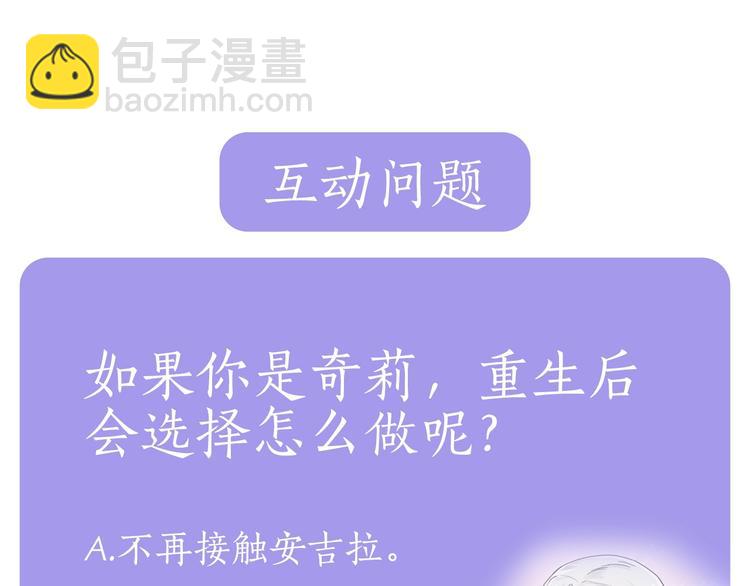 第1话 虚假的天使253