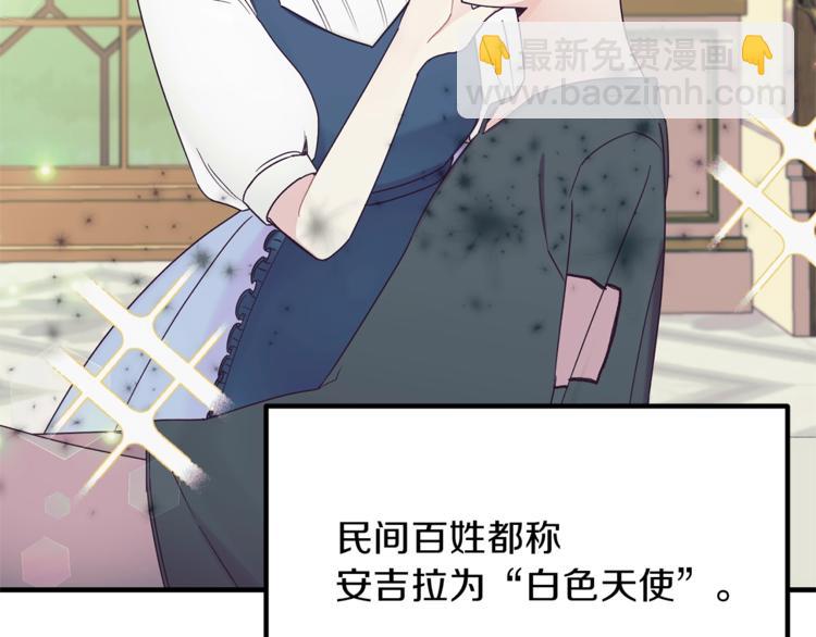 第1话 虚假的天使38