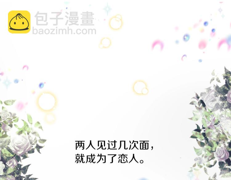 第1话 虚假的天使42