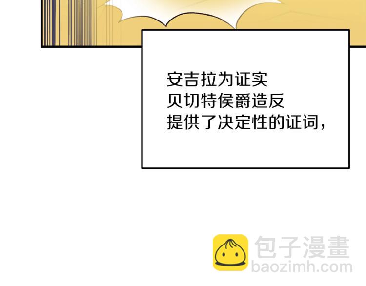 第1话 虚假的天使58