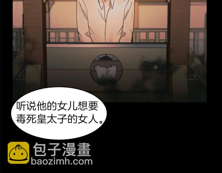 第1话 虚假的天使77