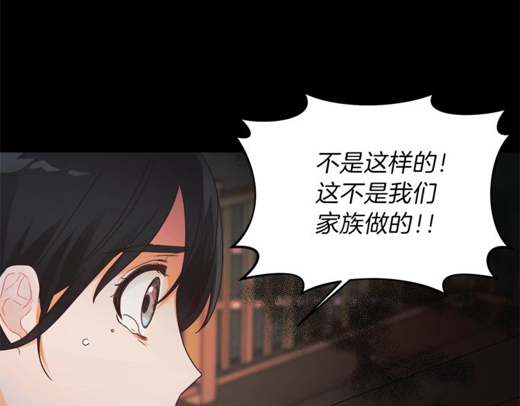 第1话 虚假的天使79