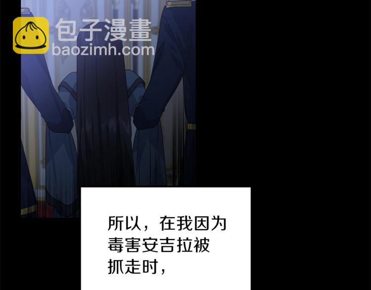 第3话 想要，摧毁她…108