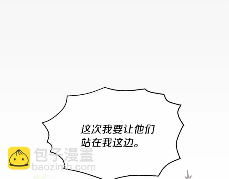 第3话 想要，摧毁她…113