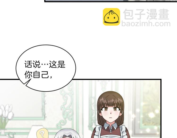 第3话 想要，摧毁她…120