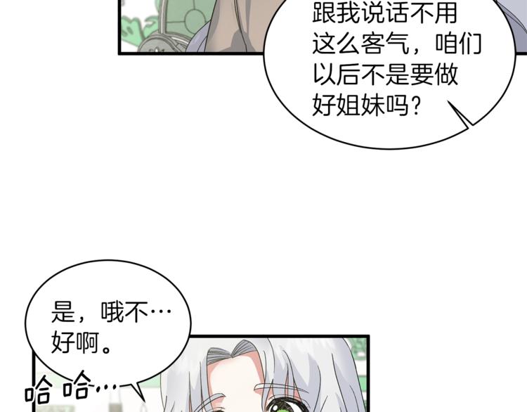 第3话 想要，摧毁她…130