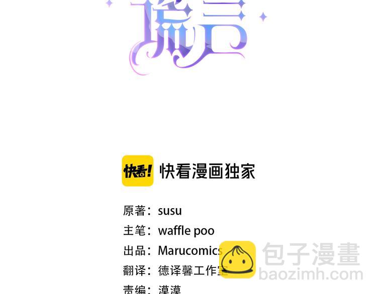 第3话 想要，摧毁她…2