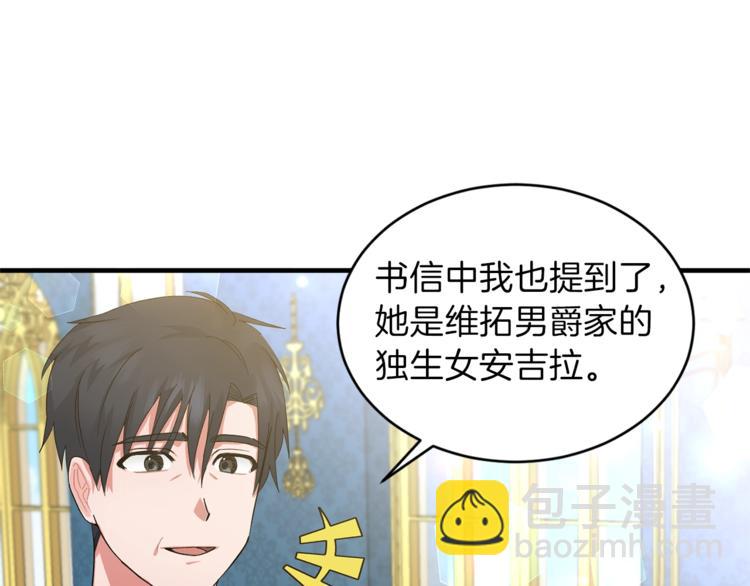 第3话 想要，摧毁她…44