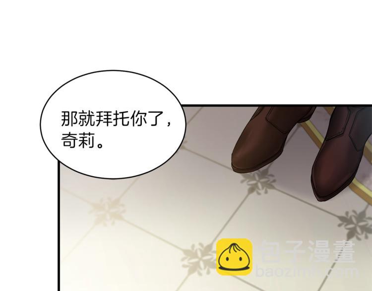 第3话 想要，摧毁她…74