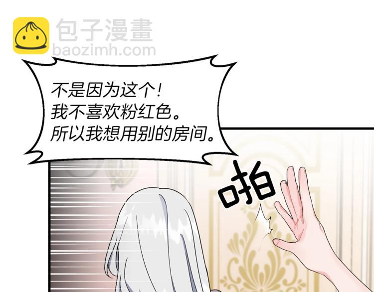 第3话 想要，摧毁她…88