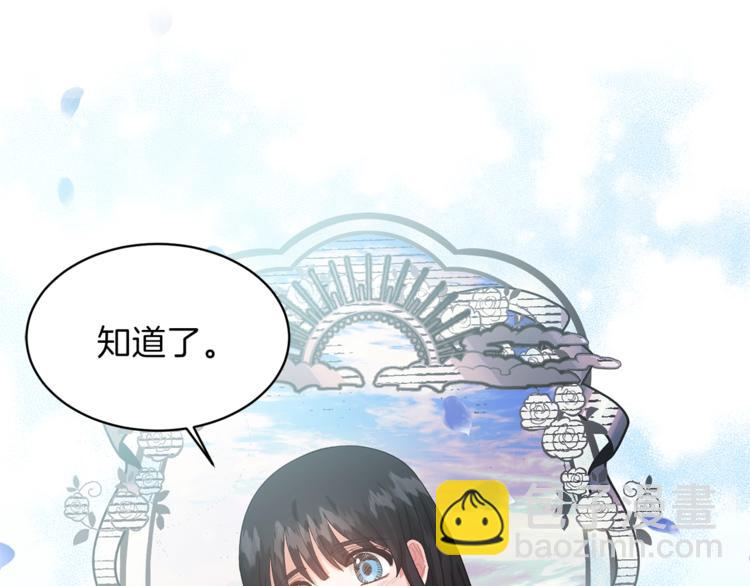 第3话 想要，摧毁她…9