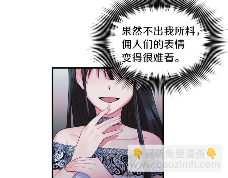 第3话 想要，摧毁她…91
