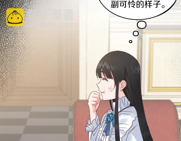 第4话 当皇后？你也配？103