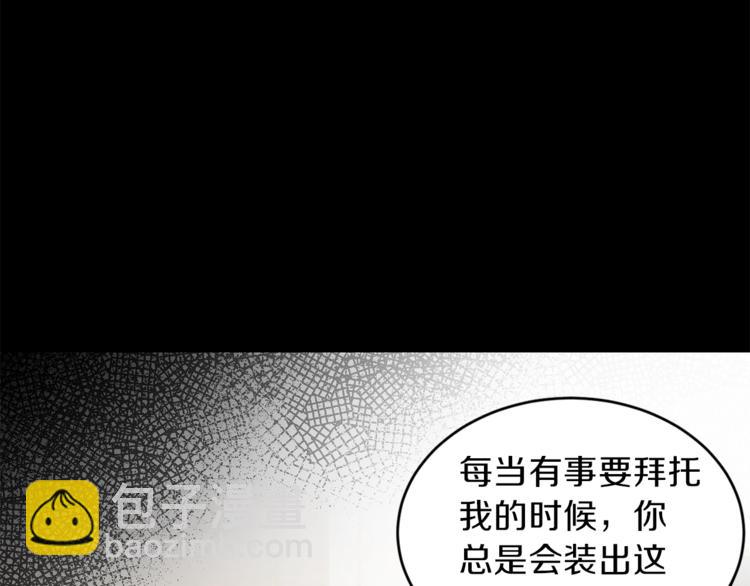 第4话 当皇后？你也配？106