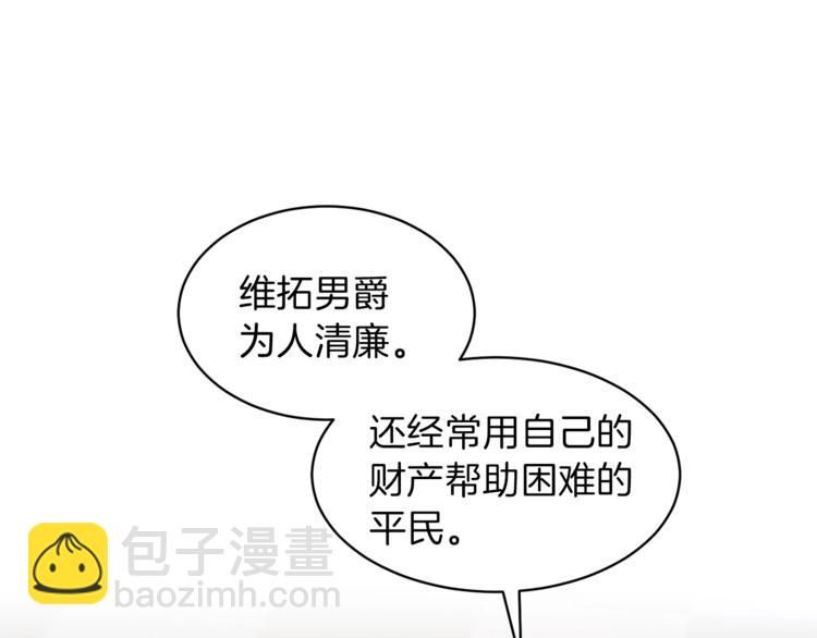 第4话 当皇后？你也配？109