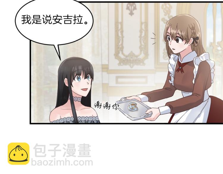 第4话 当皇后？你也配？11