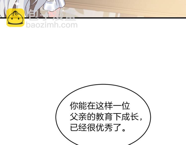 第4话 当皇后？你也配？112