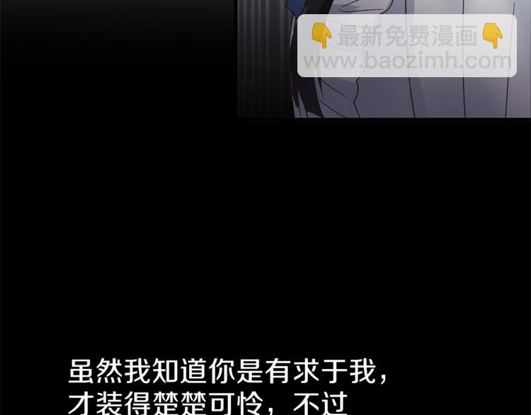 第4话 当皇后？你也配？118