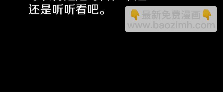 第4话 当皇后？你也配？119