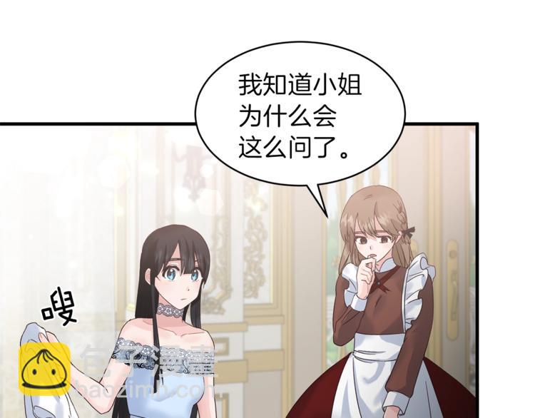 第4话 当皇后？你也配？12