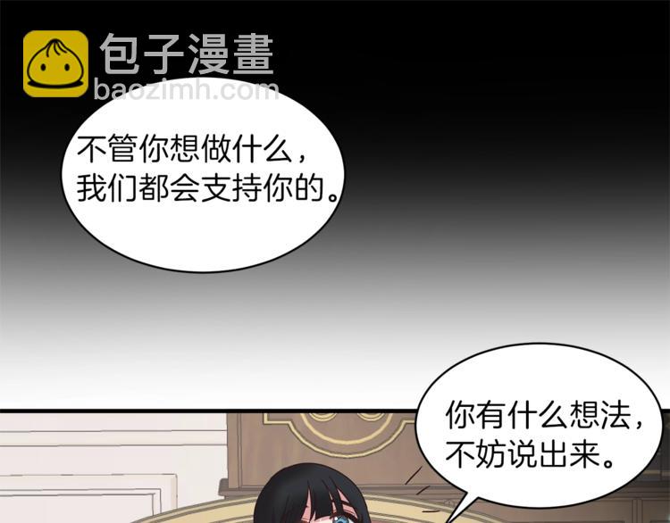 第4话 当皇后？你也配？120