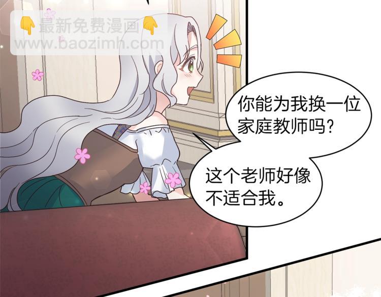 第4话 当皇后？你也配？122