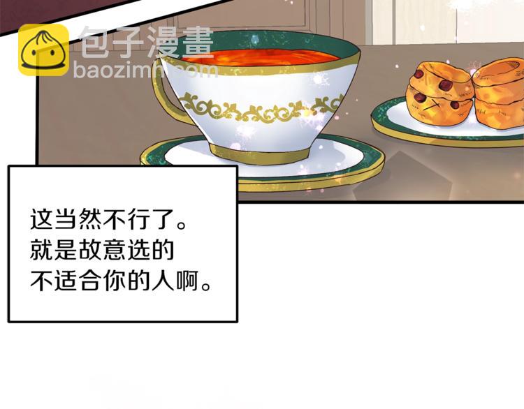 第4话 当皇后？你也配？123