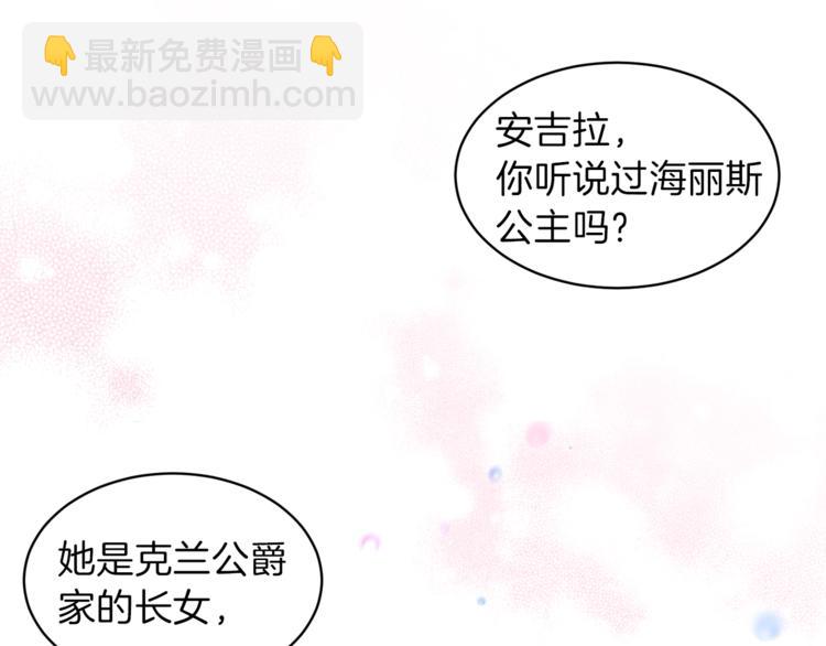第4话 当皇后？你也配？124