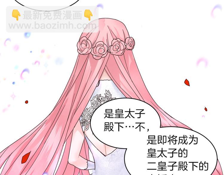第4话 当皇后？你也配？125